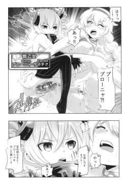 Page 12 of Himeko Harem 3, Starting with the Honkai World of Kiana Bronya
