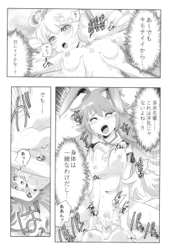 Page 7 of Himeko Harem 3, Starting with the Honkai World of Kiana Bronya