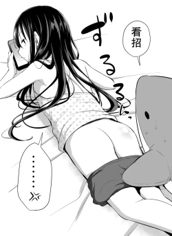 Page 100 of Tsundere Imouto to no Nichijou | 与傲娇妹妹的日常