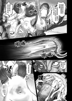 Page 21 of Toubatsu Note Orc Zoku Yousai Hen