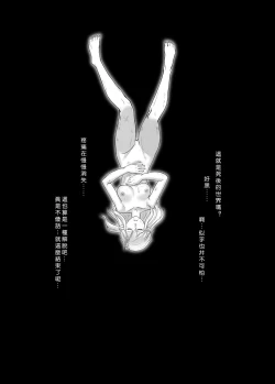 Page 37 of Toubatsu Note Orc Zoku Yousai Hen