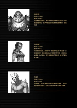 Page 42 of Toubatsu Note Orc Zoku Yousai Hen