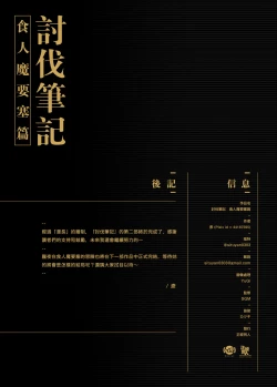 Page 43 of Toubatsu Note Orc Zoku Yousai Hen