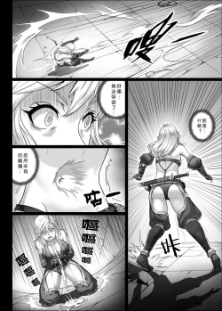 Page 8 of Toubatsu Note Orc Zoku Yousai Hen