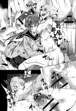 Page 125 of Hatsukoi Engage