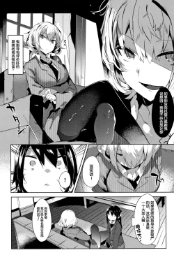 Page 30 of Hatsukoi Engage