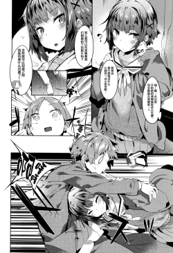 Page 85 of Hatsukoi Engage