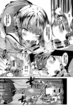 Page 92 of Hatsukoi Engage