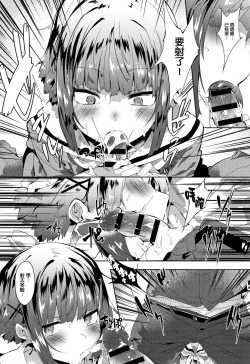 Page 93 of Hatsukoi Engage