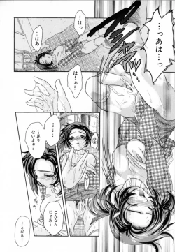 Page 111 of Atatamete