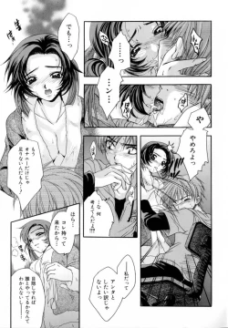 Page 114 of Atatamete