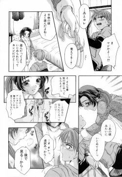 Page 115 of Atatamete