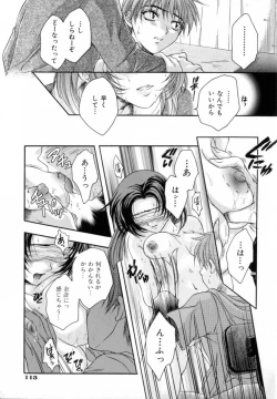 Page 116 of Atatamete