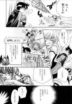 Page 13 of Atatamete