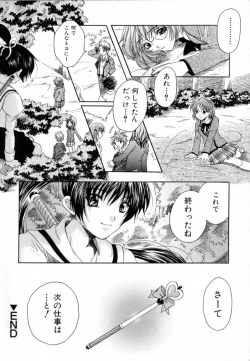 Page 143 of Atatamete