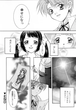 Page 163 of Atatamete