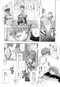 Page 47 of Atatamete