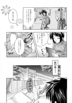 Page 70 of Atatamete