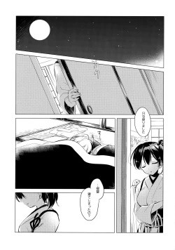 Page 27 of Kairo Hiyori