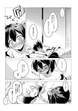 Page 42 of Kairo Hiyori