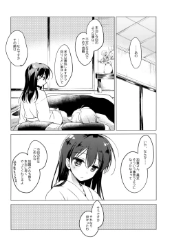 Page 47 of Kairo Hiyori