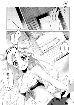 Page 9 of Kairo Hiyori