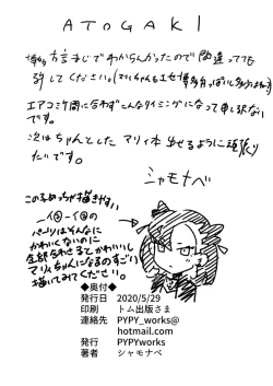 Page 18 of Top Trainer wa ○○ ga Tsuyoi