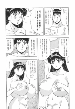 Page 105 of Aya-chan Graffiti