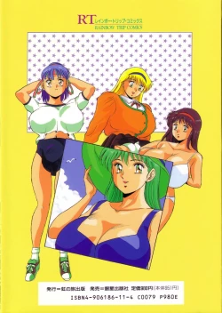 Page 168 of Aya-chan Graffiti