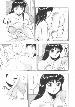Page 32 of Aya-chan Graffiti