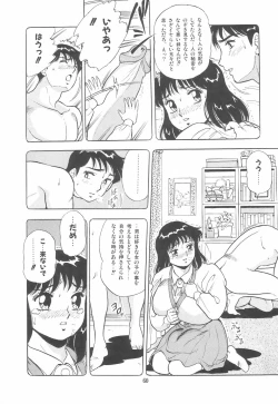 Page 63 of Aya-chan Graffiti