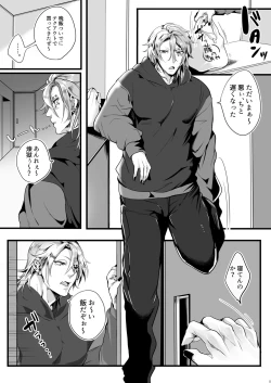 Page 5 of Yume Yori Hade ni Ikimasuka!!