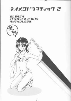 Page 3 of Neo Melodramatic 2][bleach)