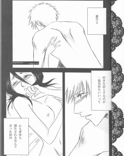 Page 5 of Neo Melodramatic 2][bleach)