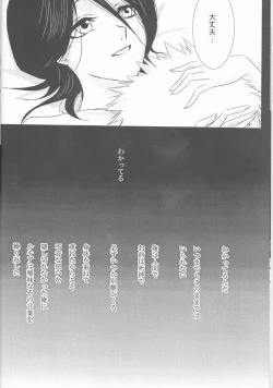 Page 8 of Neo Melodramatic 2][bleach)