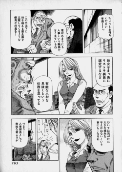 Page 106 of Bijo de Joushi de Toshiue de...