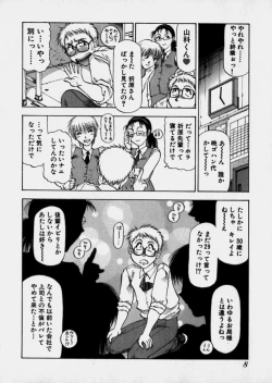 Page 11 of Bijo de Joushi de Toshiue de...