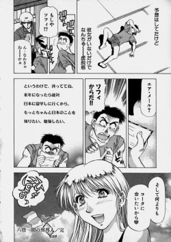 Page 189 of Bijo de Joushi de Toshiue de...