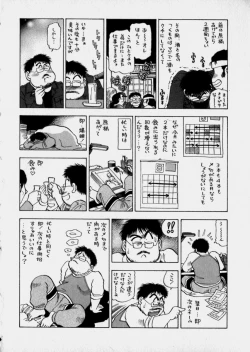 Page 191 of Bijo de Joushi de Toshiue de...