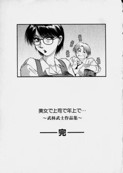 Page 194 of Bijo de Joushi de Toshiue de...