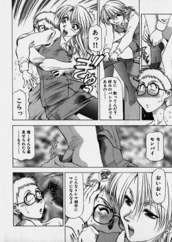 Page 21 of Bijo de Joushi de Toshiue de...