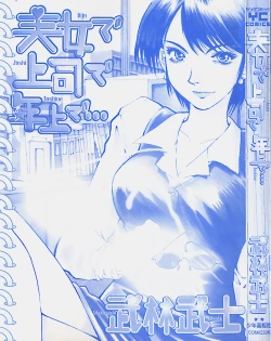 Page 3 of Bijo de Joushi de Toshiue de...