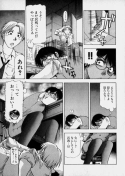 Page 52 of Bijo de Joushi de Toshiue de...