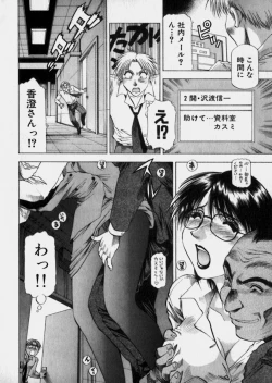 Page 55 of Bijo de Joushi de Toshiue de...