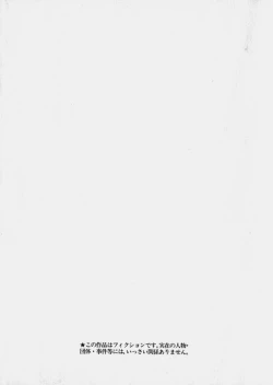 Page 5 of Bijo de Joushi de Toshiue de...