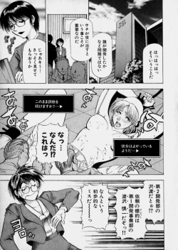 Page 64 of Bijo de Joushi de Toshiue de...