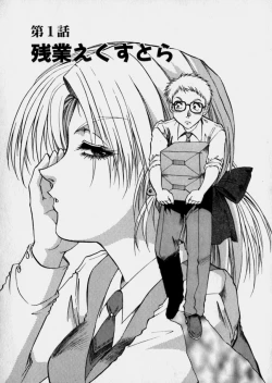 Page 8 of Bijo de Joushi de Toshiue de...