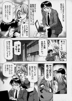 Page 94 of Bijo de Joushi de Toshiue de...