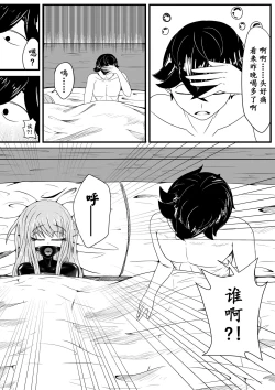 Page 16 of The Whisper Of Guidance 02