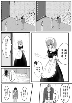 Page 2 of The Whisper Of Guidance 02